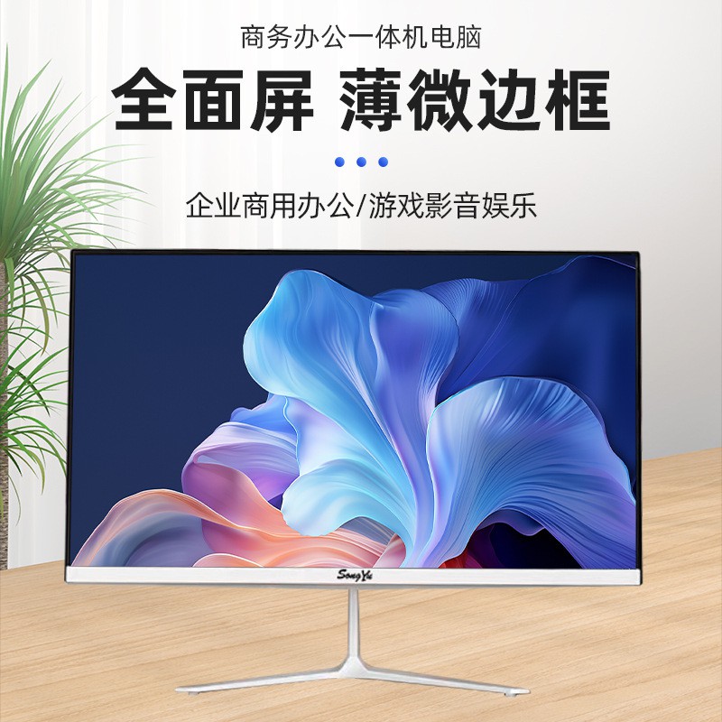 I7 high-end 24 in one computer host, independent display desktop machine, 4-core business office home game design